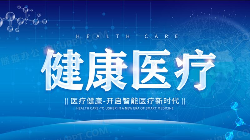 全身体检套餐与基础体检：揭秘两者间的差异与选择要点